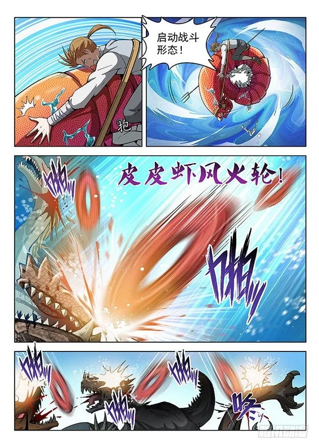 151 调虎离山 第9页