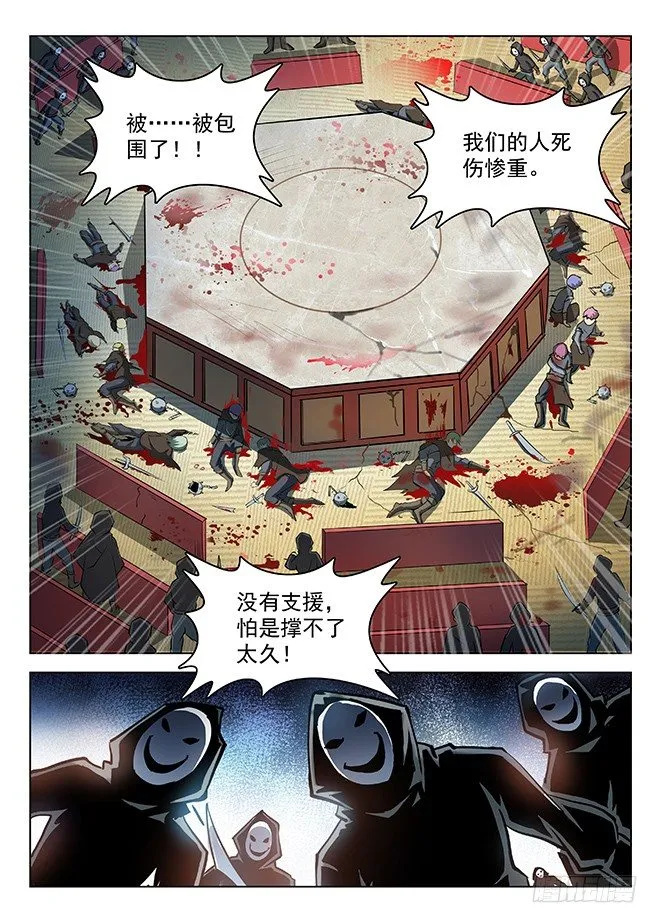 152 一触即发 第4页