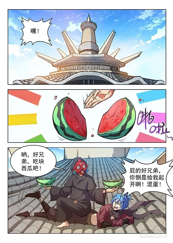 152 一触即发 第8页