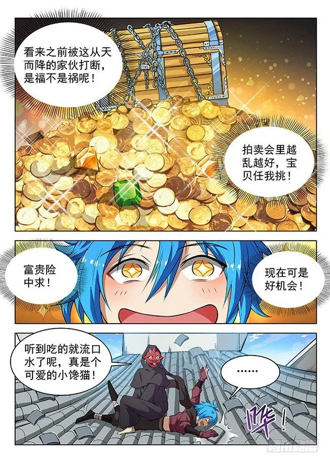 152 一触即发 第10页