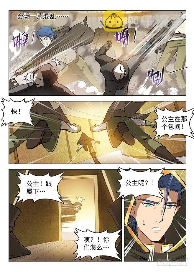 152 一触即发 第11页