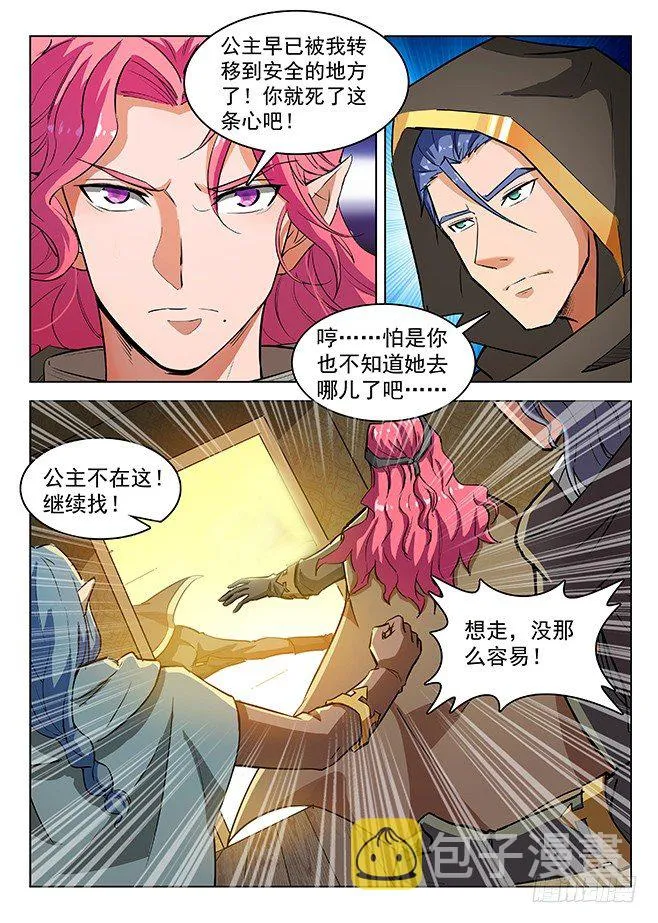 152 一触即发 第12页