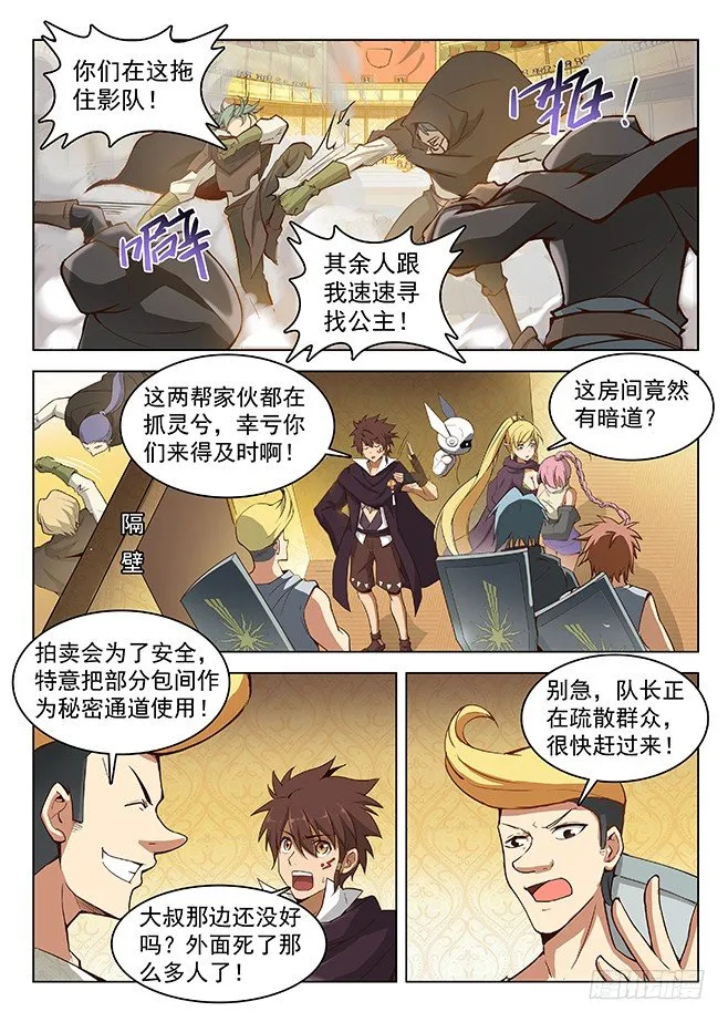 152 一触即发 第13页