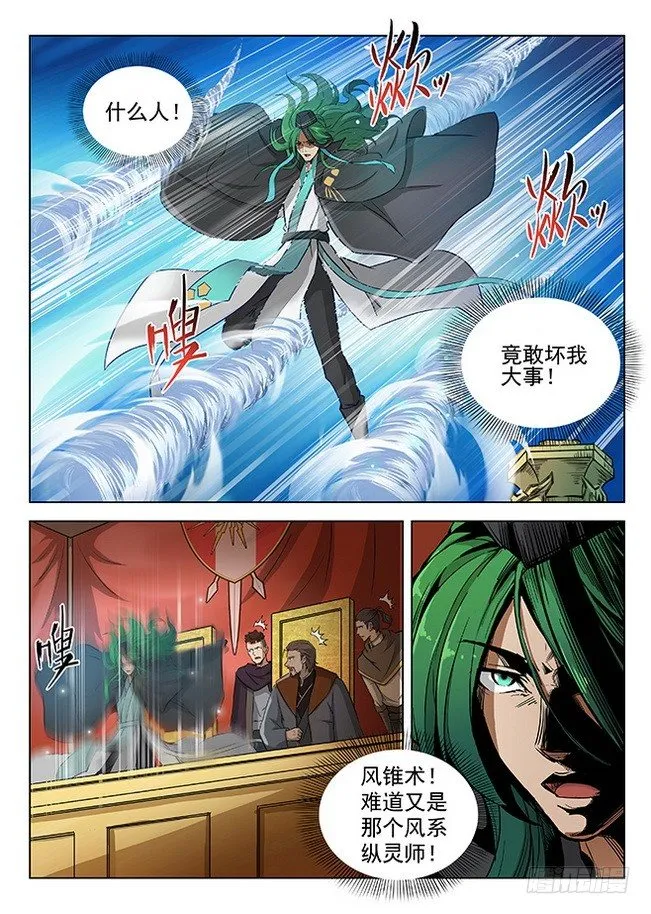 153 意外之外 第3页