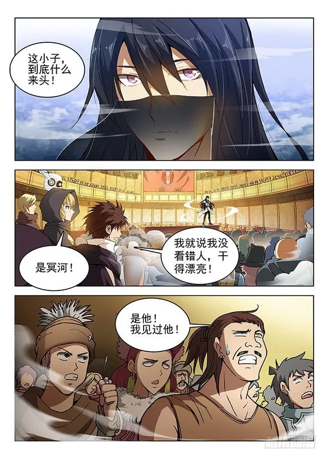 153 意外之外 第5页
