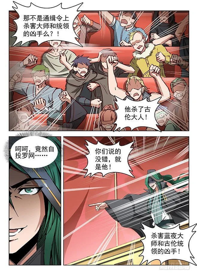 153 意外之外 第6页