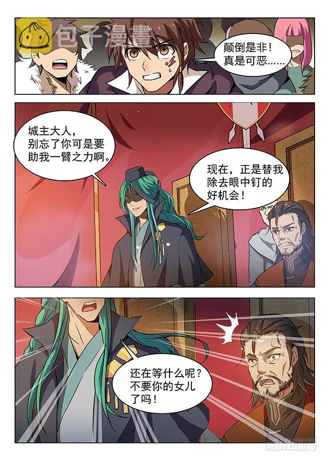 153 意外之外 第7页