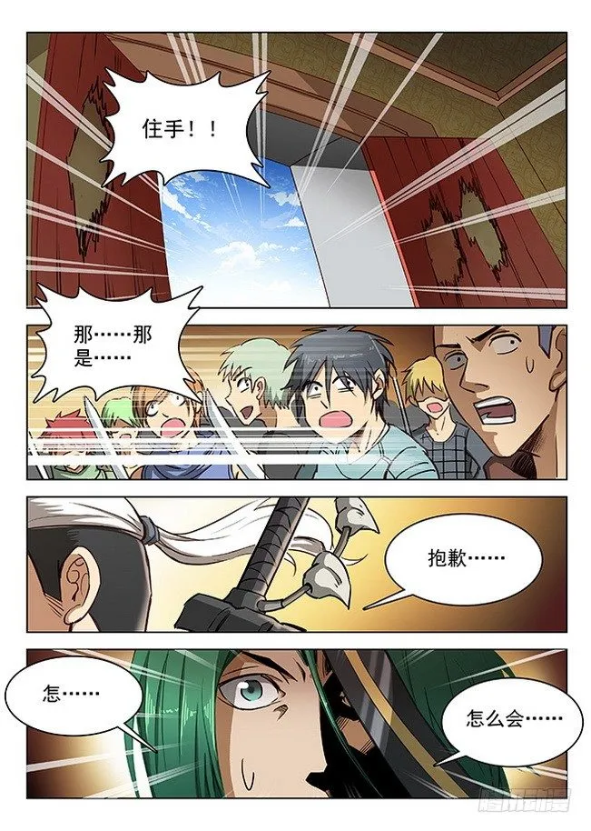 153 意外之外 第9页