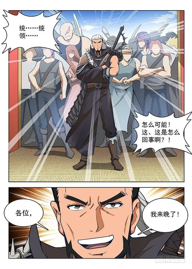153 意外之外 第10页
