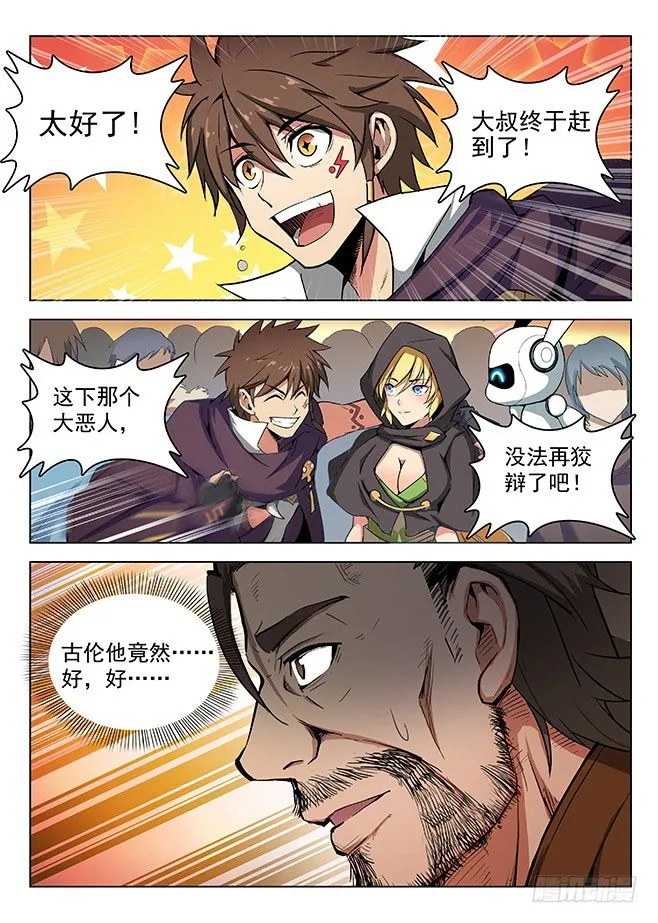 153 意外之外 第11页