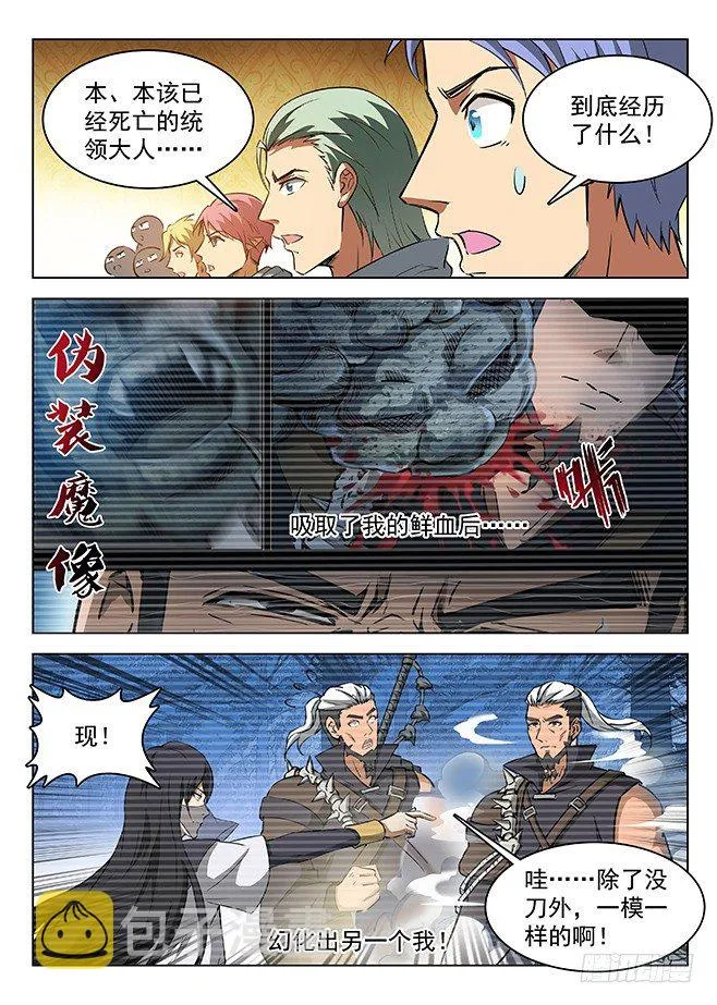 154 多重指证 第1页