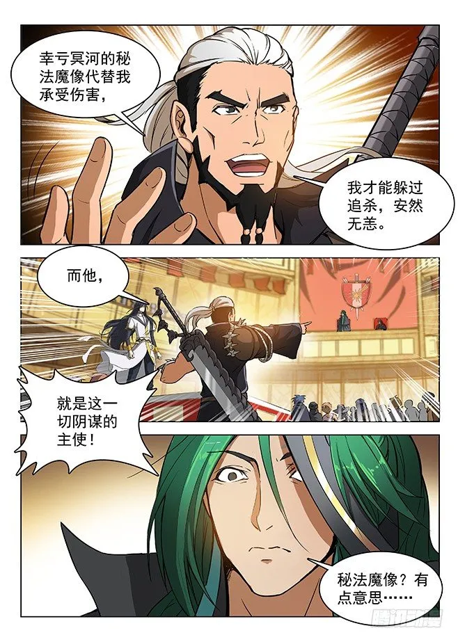154 多重指证 第2页