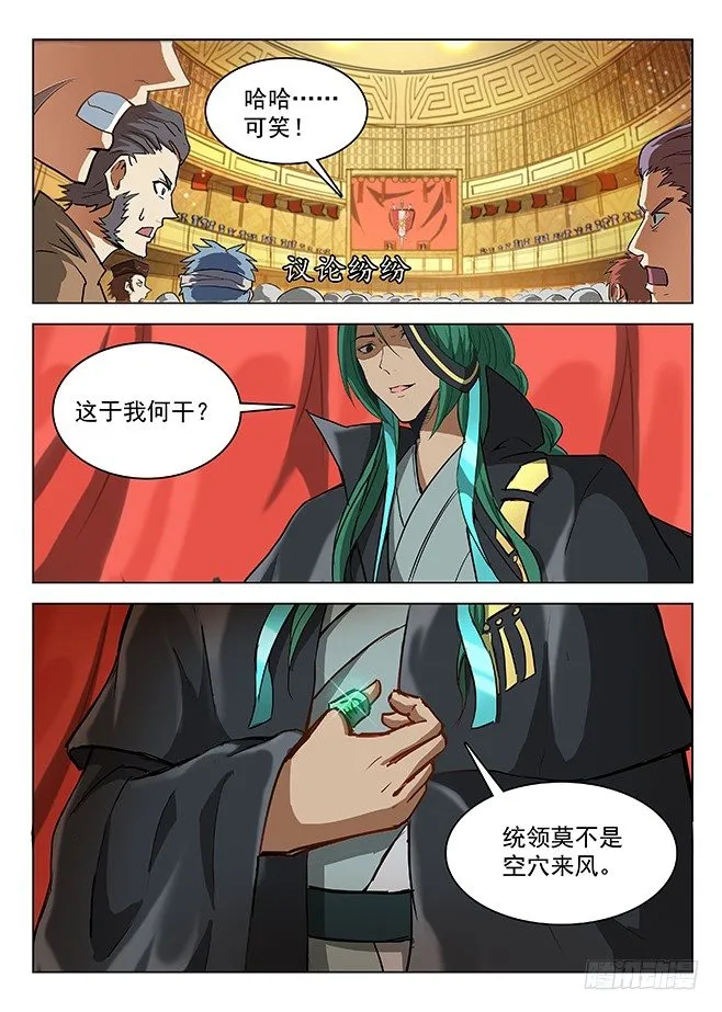 154 多重指证 第3页