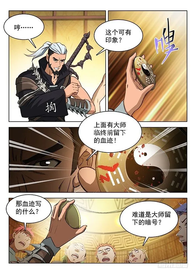 154 多重指证 第4页