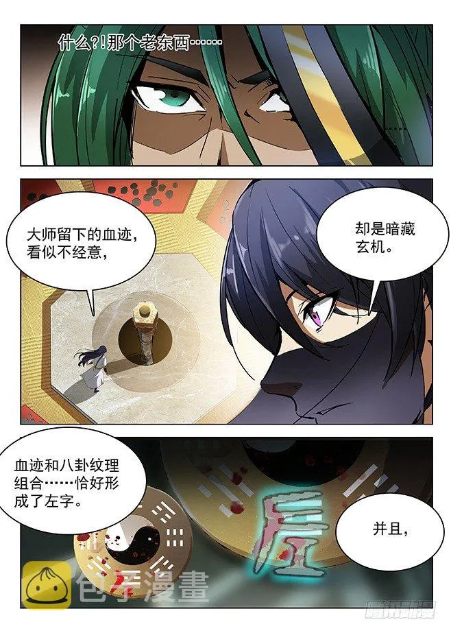 154 多重指证 第5页