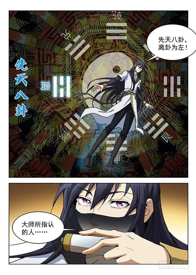 154 多重指证 第6页