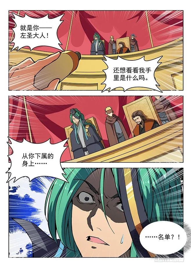 154 多重指证 第7页