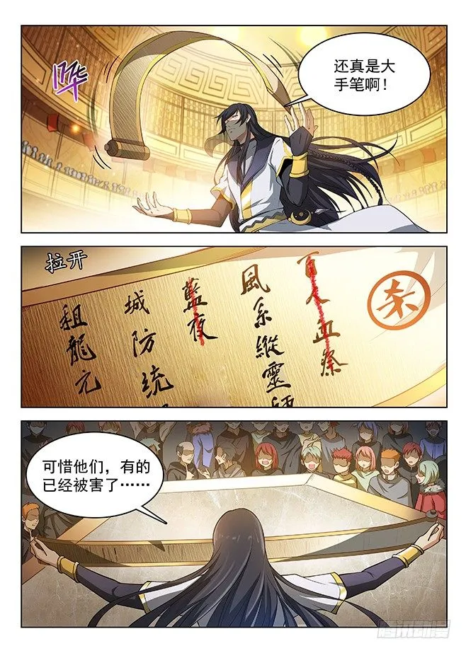 154 多重指证 第8页