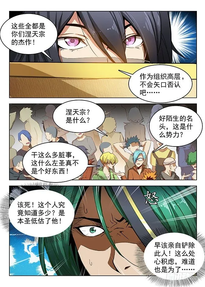 154 多重指证 第9页