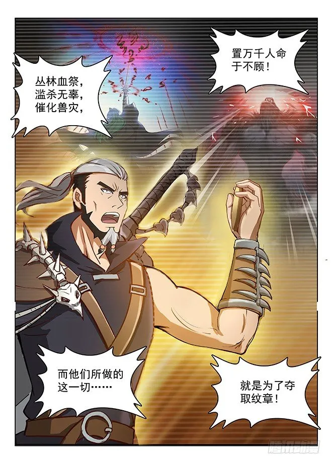 154 多重指证 第10页