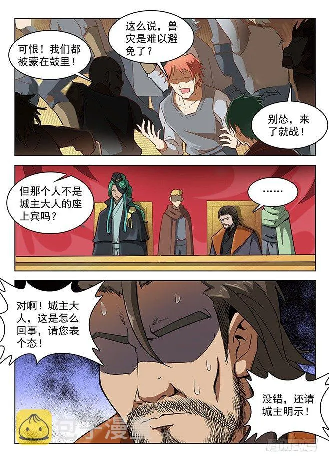 154 多重指证 第11页
