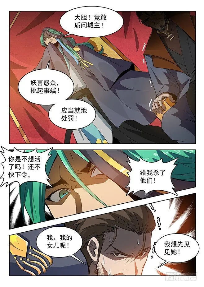 154 多重指证 第12页