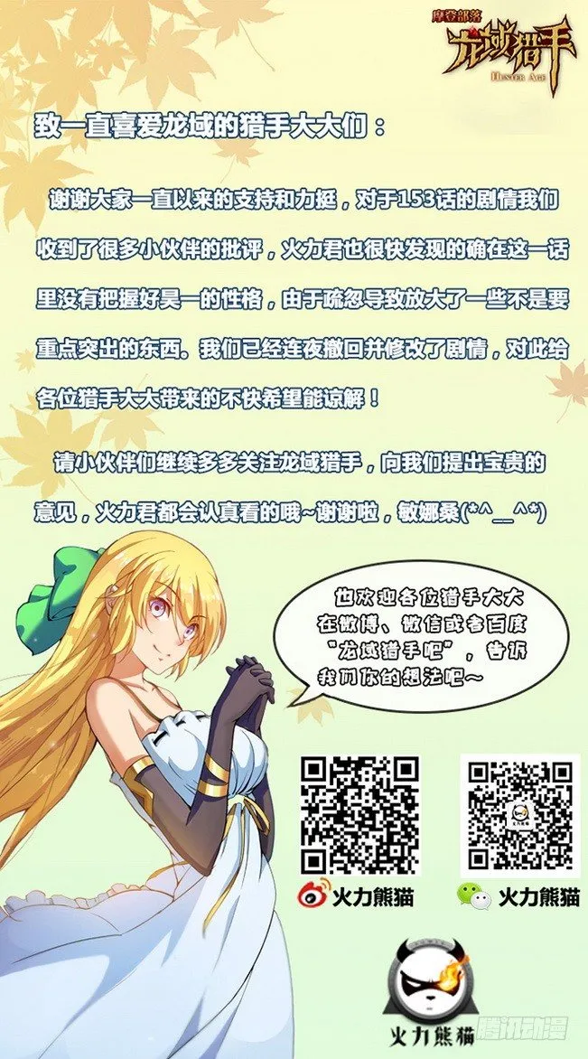 154 多重指证 第13页