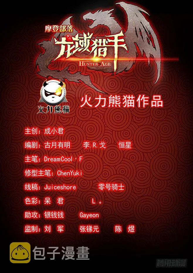 154 多重指证 第14页