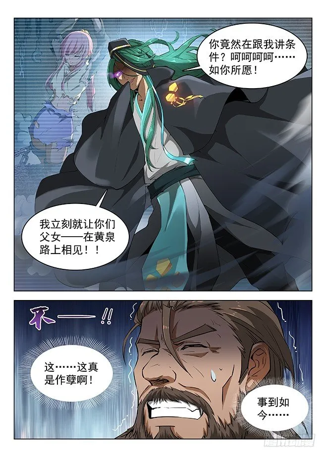 155 永不屈服 第2页
