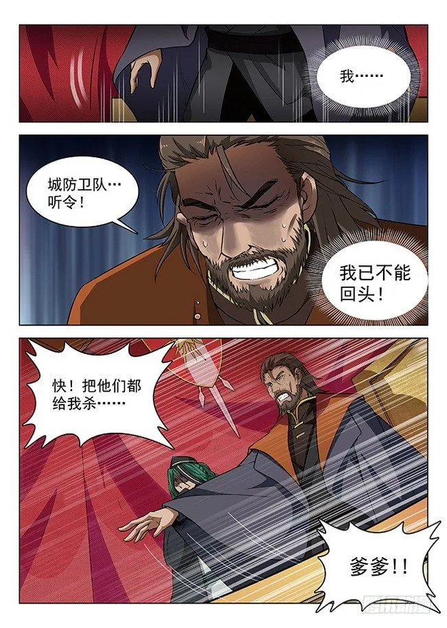 155 永不屈服 第3页