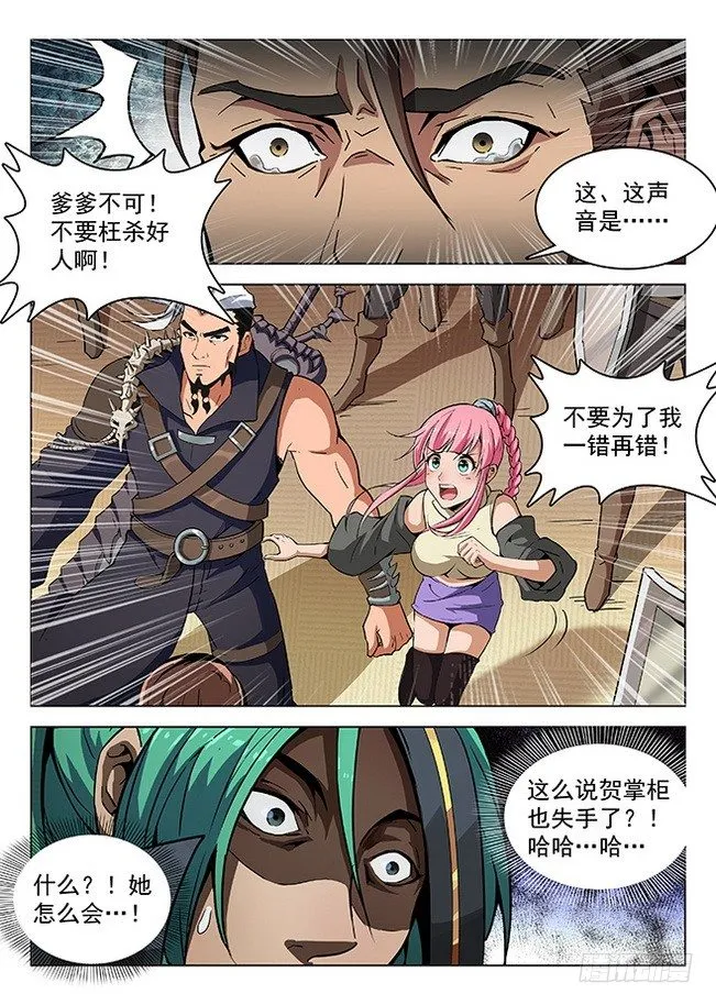 155 永不屈服 第4页