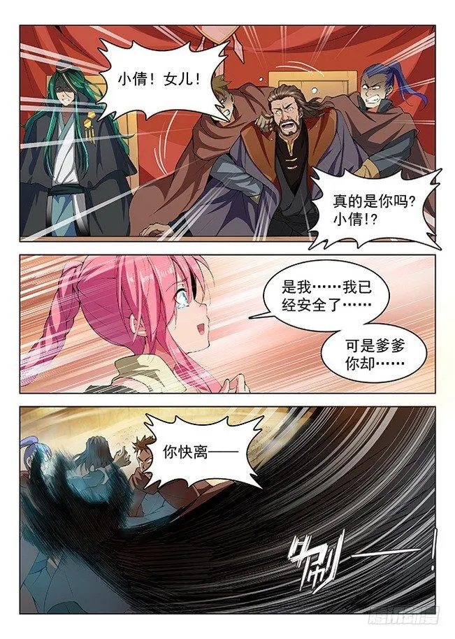 155 永不屈服 第5页