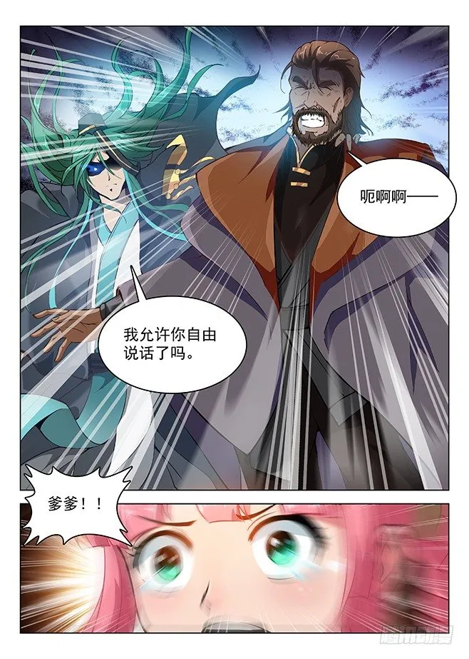 155 永不屈服 第6页