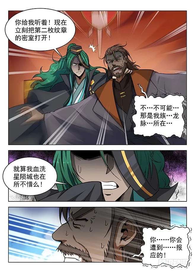 155 永不屈服 第7页