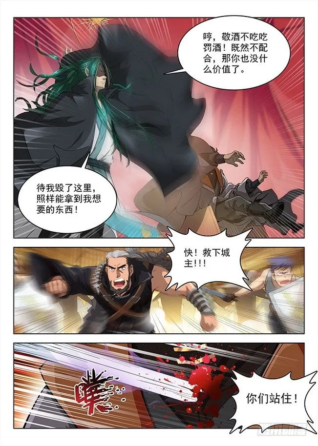155 永不屈服 第9页