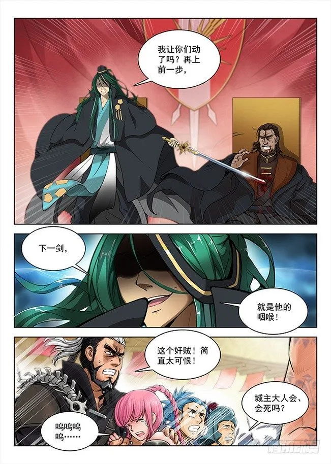 155 永不屈服 第10页