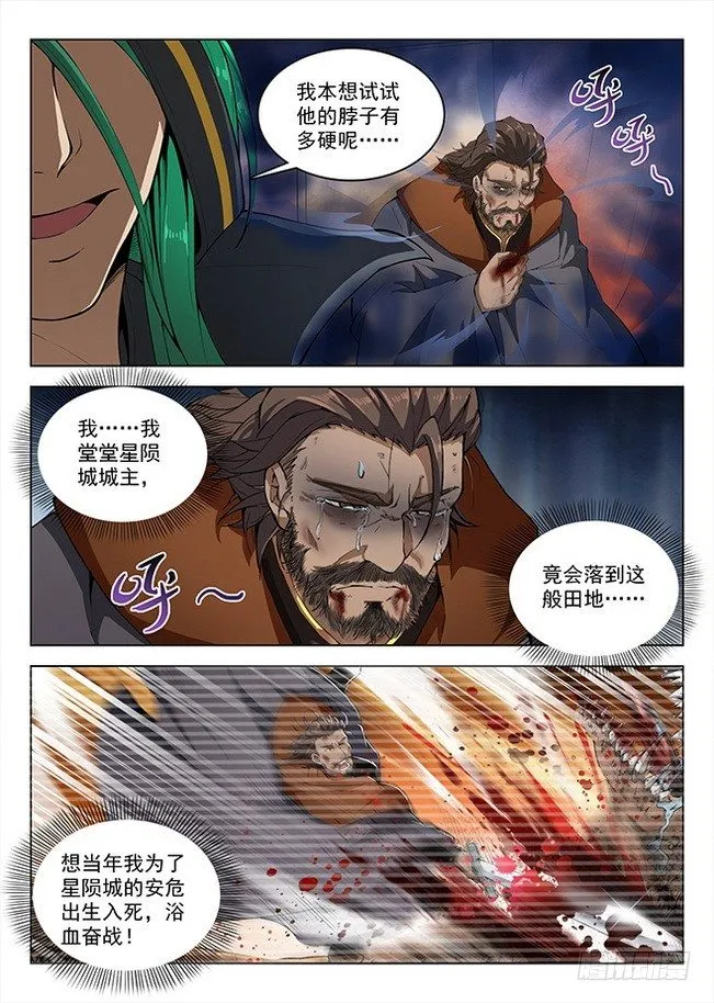 155 永不屈服 第12页