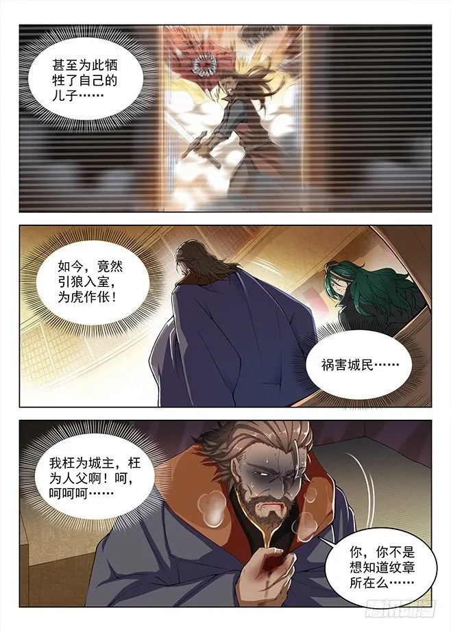 155 永不屈服 第13页