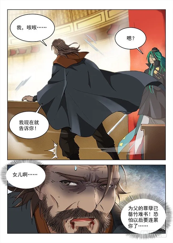 155 永不屈服 第14页