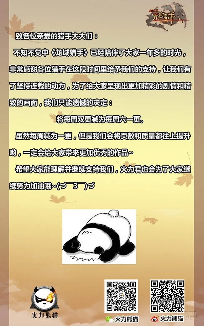 155 永不屈服 第17页