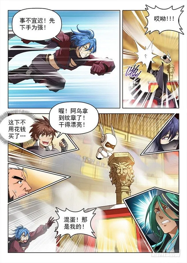 156 星陨沦陷 第14页