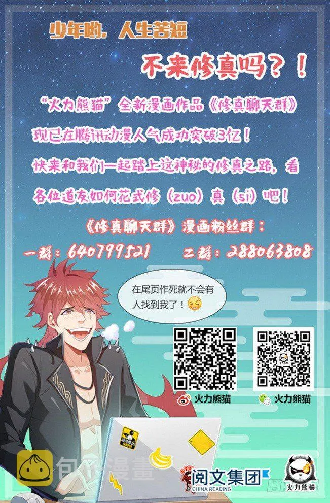 156 星陨沦陷 第17页