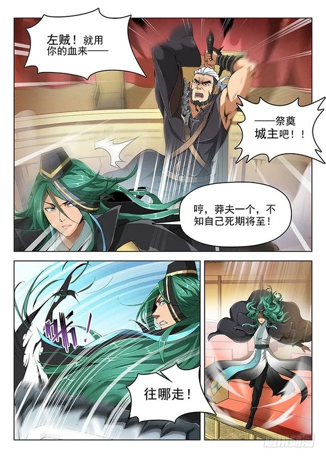 157 泰坦龙猿 第4页