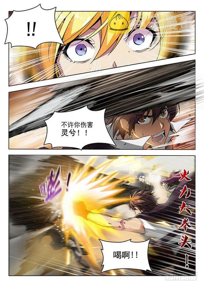 157 泰坦龙猿 第7页