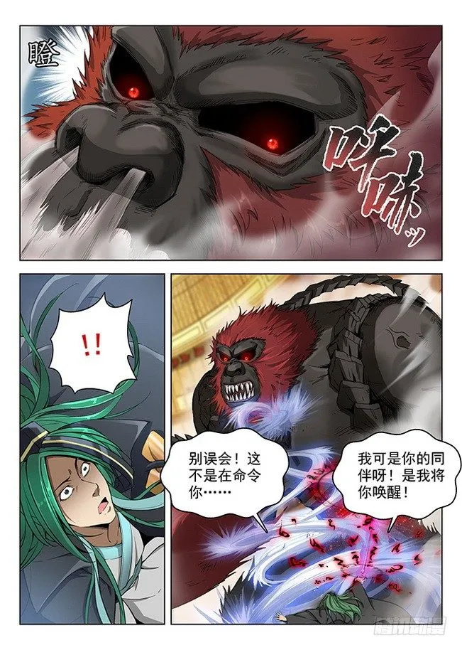 158 摧枯拉朽 第2页