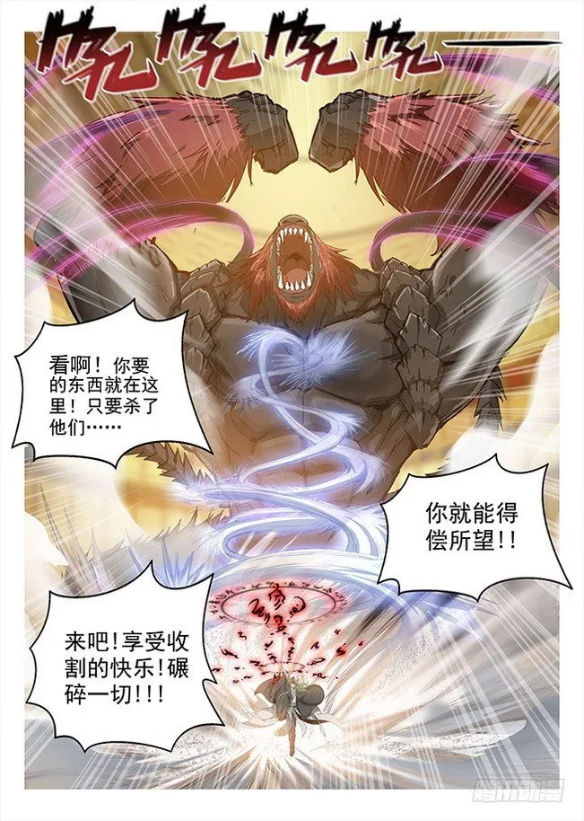158 摧枯拉朽 第4页