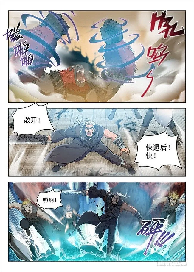 158 摧枯拉朽 第5页