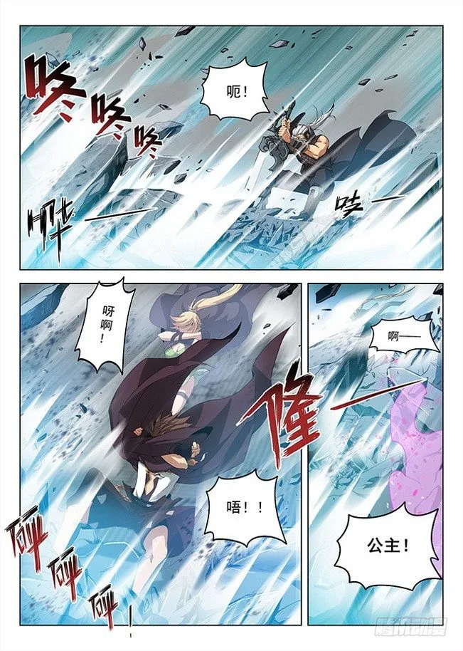 158 摧枯拉朽 第7页