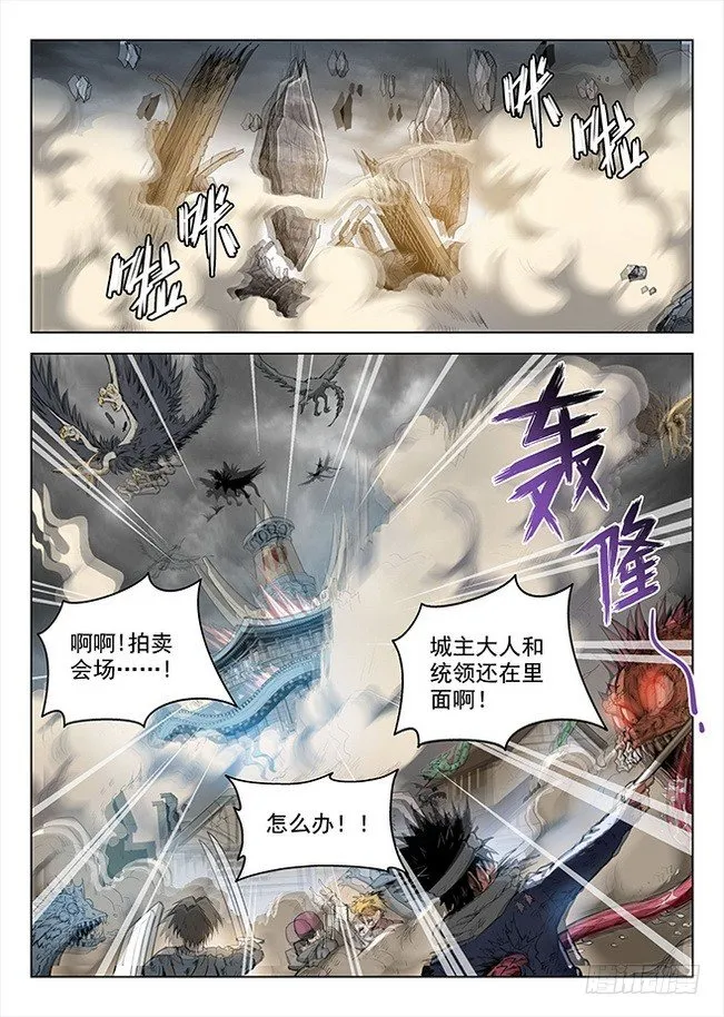 158 摧枯拉朽 第9页