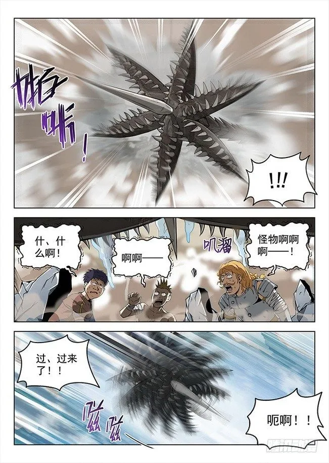 158 摧枯拉朽 第13页